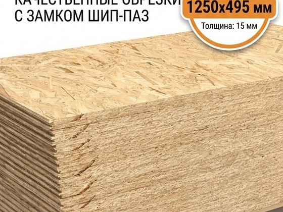 Müün OSB paneele lukustatava ühendusega