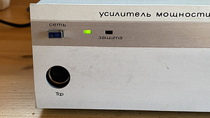 Lõppvõimendi ESTONIA UM-010 STEREO/4 Ohm (9 foto / 10)
