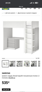 Кровать IKEA (2 фото из 3)
