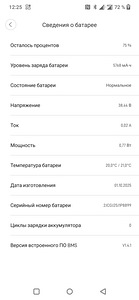Xiaomi 1s (3 фото из 4)