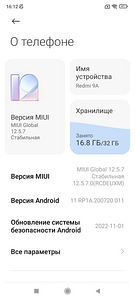 Redmi 9A (5 фото из 5)