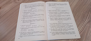 Математика 1-4 класс (2 фото из 2)