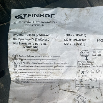 Фаркоп для Kia Sportage и Hyundai Tucson