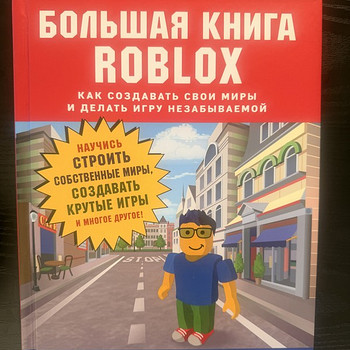 Roblox - kuidas luua oma mänge. David Žaño
