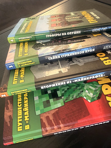 Reis Minecrafti: raamatud 1-4 (1 foto / 2)