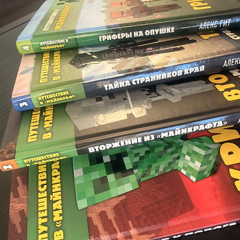Путешествие в Minecraft: книги 1- 4