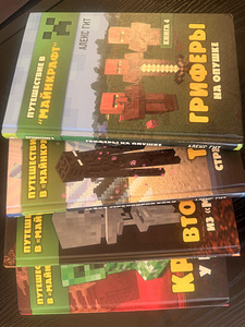 Reis Minecrafti: raamatud 1-4 (2 foto / 2)