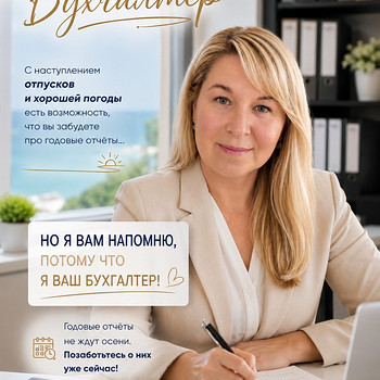 Годовой отчет