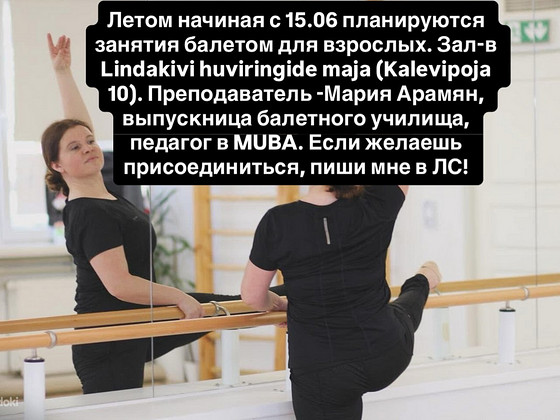 Balletitunnid täiskasvanutele