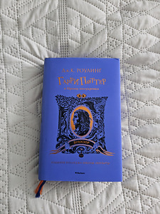 Harry Potter ja Segavereline Prints Vranzoor, vene keeles (1 foto / 2)