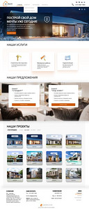 Сайты на WordPress для бизнеса — Разработка на продажи (5 фото из 9)