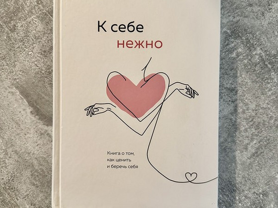 Müün raamatut «K sebe nežno» — Olga Primatšenko