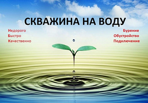 Мини-Скважина! (1 фото из 1)