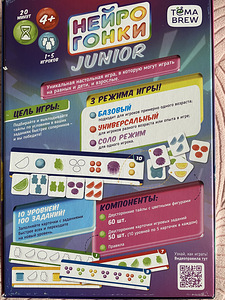Настольная игра Нейрогонки Junior (2 фото из 6)