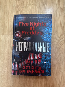 Five Nights at Freddy’s. VALED eesti keeles (1 foto / 1)