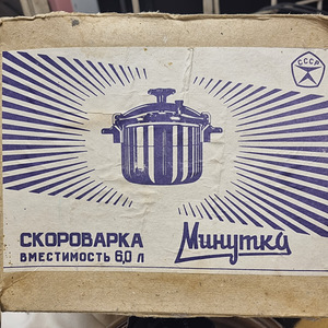 Uus kiirkeedupott MINUTKA (2 foto / 3)
