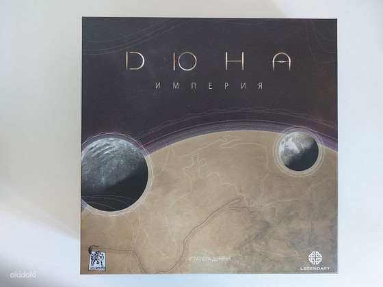 Düün. Impeerium / Dune: Imperium (Vene keeles) Põhimäng