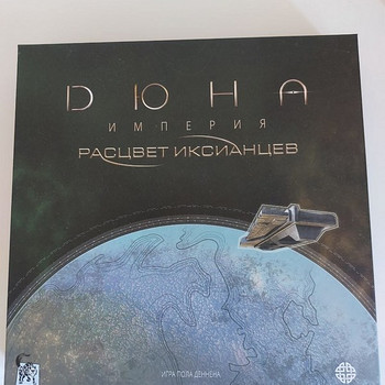 Düün. Impeerium: Ixi tõus / Dune: Imperium - Rise of Ix (N