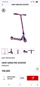 Трюковой самокат Crisp Surge (5 фото из 6)
