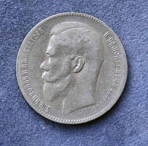 Vene rubla 1899 (1 foto / 2)