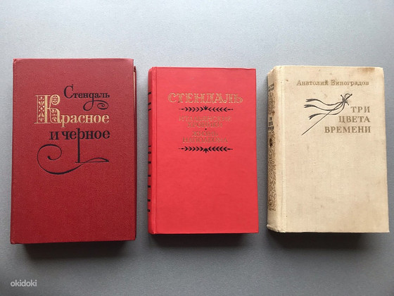 Stendhal (3 raamatut vene keeles)