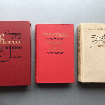 Стендаль (3 книги на русском языке)