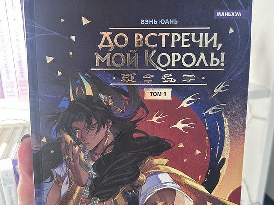 Манхва