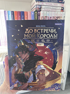 Манхва (2 фото из 3)