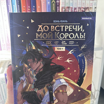 Manhwa