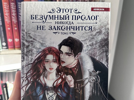 Новелла