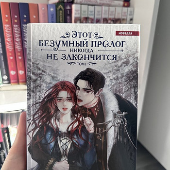 Новелла