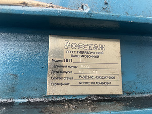 Pakkepress (6 foto / 6)
