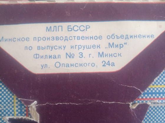 Советская машинка