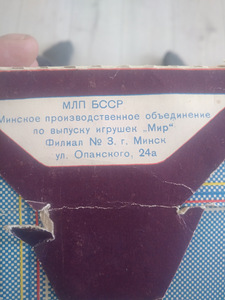Советская машинка (1 фото из 3)