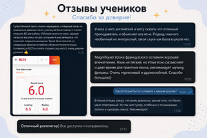 Репетитор по английскому и французскому языкам (1 фото из 1)