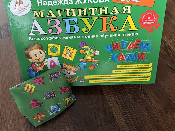 Магнитная азбука Жуковой