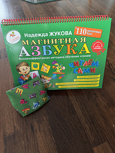 Nadežda Žukova magnetiline tähestik (1 foto / 3)