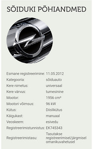 Продаются запчасти для Opel Insignia (7 фото из 7)