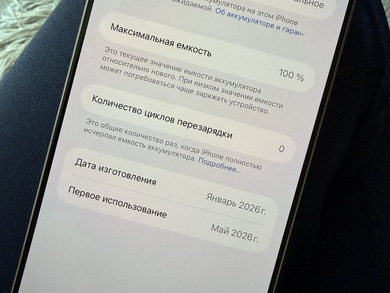 iPhone 16 Pro Max 256GB