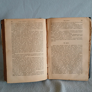 Charles Dickens Vana Raamat 1898a. (10 foto / 10)