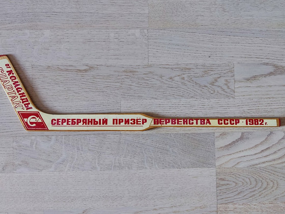 Kogutav hokikepp Spartak 1982