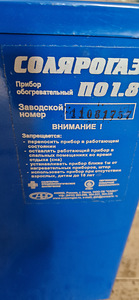 Дизельный обогреватель (4 фото из 4)