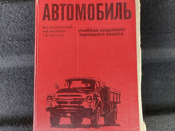 Газ,зил,учебное пособие