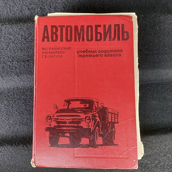 Газ,зил,учебное пособие