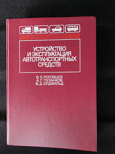 Газ,зил,учебное пособие (3 фото из 6)