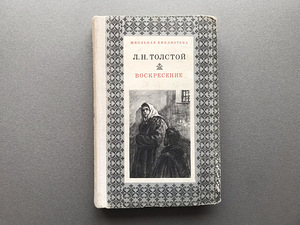 Л.Н. Толстой (3 книги / на русском языке) (6 фото из 10)
