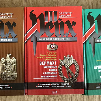 III REICHI UNIKAALNE ENTSÜKLOPEEDIA – 3 KÖIDET