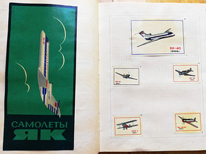 Tikutoosi etiketid 1965-1975. Kokku 5 albumit (10 foto / 10)