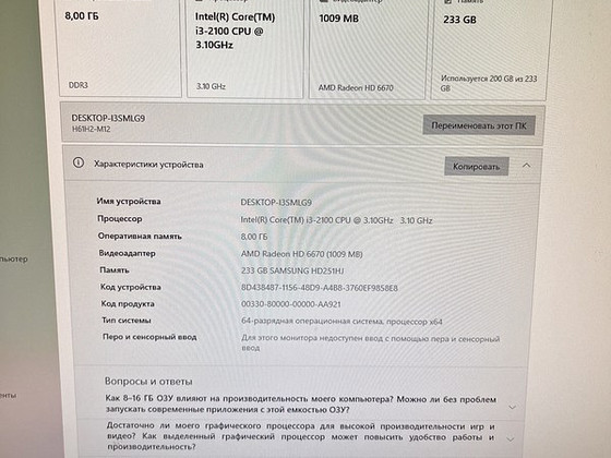 Пк 2014/16 года windows 10 pro