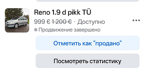Reno 1.9tdi на ходу с ТО (6 фото из 6)